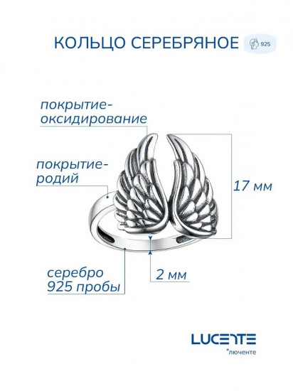 Кольцо из серебра