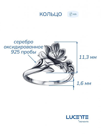 Кольцо из серебра