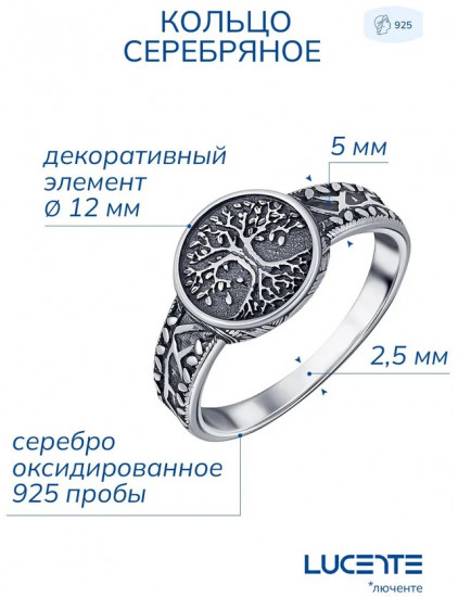 Кольцо из серебра