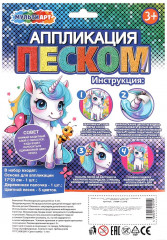 Аппликация из песка «Единорог» - Фото 6