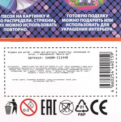 Аппликация из песка «Единорог» - Фото 7