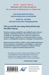 О муравьях и динозаврах - Фото 1