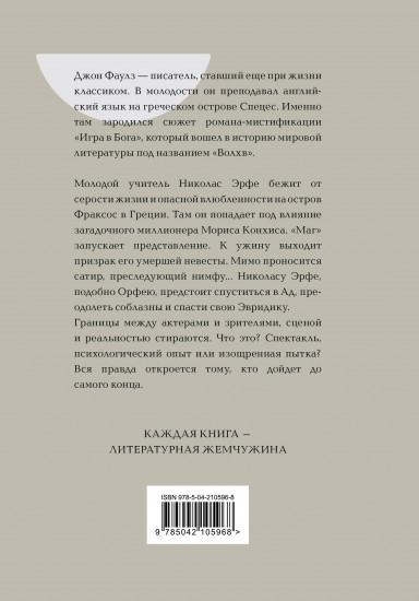 Волхв