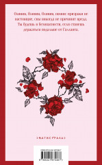 Галлант - Фото 1