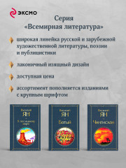 Чингисхан. Батый. К последнему морю. Комплект из 3 книг - Фото 1