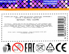 Аппликация из фольги «Котик» - Фото 7