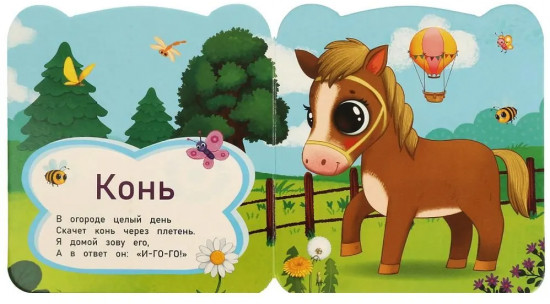 Гав-гав!