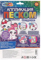 Аппликация из песка с глиттером - Фото 6