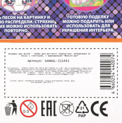 Аппликация из песка с глиттером - Фото 7