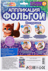 Аппликация из фольги «Котик» - Фото 8
