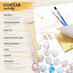 Картина по номерам с поталью «Король-лев» - Фото 3