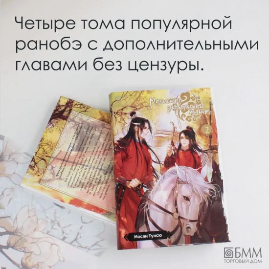Магистр дьявольского культа. Том 1-4. Комплект из 4 книг