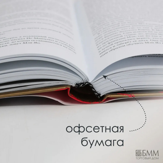Магистр дьявольского культа. Том 1-4. Комплект из 4 книг