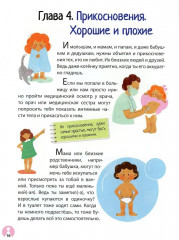 Книга про это. Интимный ликбез для детей. Давай поговорим про это. Комплект из 2 книг - Фото 3