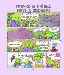 Книга про это. Интимный ликбез для детей. Давай поговорим про это. Комплект из 2 книг - Фото 6