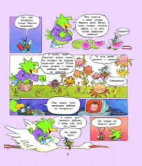 Книга про это. Интимный ликбез для детей. Давай поговорим про это. Комплект из 2 книг - Фото 7