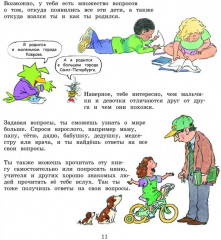 Книга про это. Интимный ликбез для детей. Давай поговорим про это. Комплект из 2 книг - Фото 9