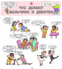 Книга про это. Интимный ликбез для детей. Давай поговорим про это. Комплект из 2 книг - Фото 10