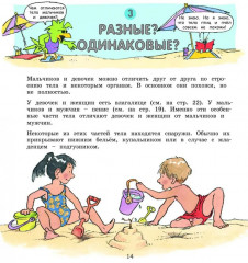 Книга про это. Интимный ликбез для детей. Давай поговорим про это. Комплект из 2 книг - Фото 12