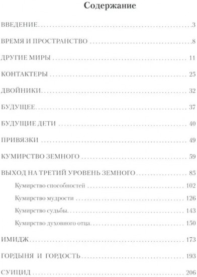Диагностика кармы. Комплект из 2 книг