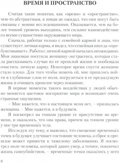 Диагностика кармы. Комплект из 2 книг