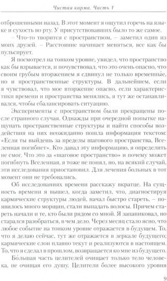 Диагностика кармы. Комплект из 2 книг