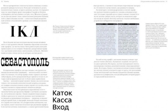 О языке композиции. Книга про буквы от Аа до Яя. Комплект из 2 книг