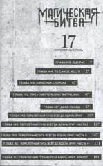 Магическая битва. Том 9-10. Комплект из 2 книг - Фото 4