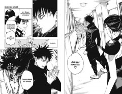 Магическая битва. Том 9-10. Комплект из 2 книг - Фото 10