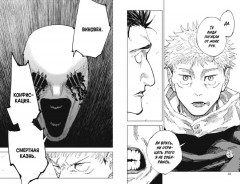 Магическая битва. Том 9-10. Комплект из 2 книг - Фото 12