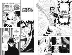 Магическая битва. Том 9-10. Комплект из 2 книг - Фото 13