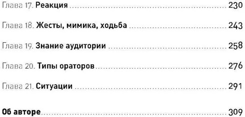 Я говорю — меня слушают. Чёрная риторика. Власть и магия слова. Комплект из 2 книг