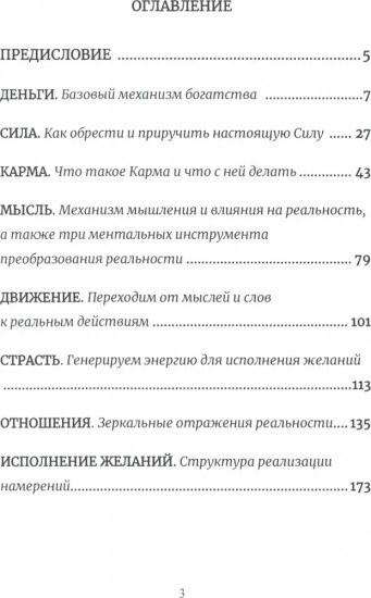 Взгляд. Исполняющий желания. Эволюция. Осознанная трансформация. Комплект из 2 книг