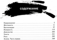 Магистр дьявольского культа. Том 1-5. Комплект из 5 книг - Фото 2