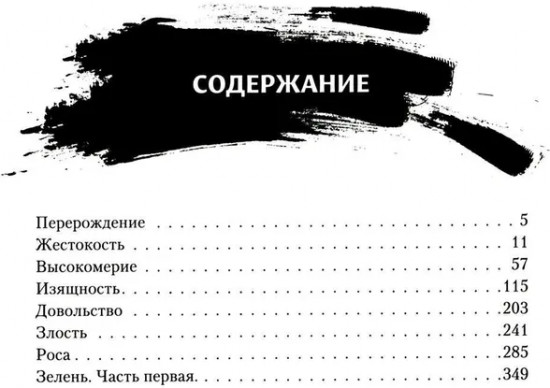Магистр дьявольского культа. Том 1-5. Комплект из 5 книг