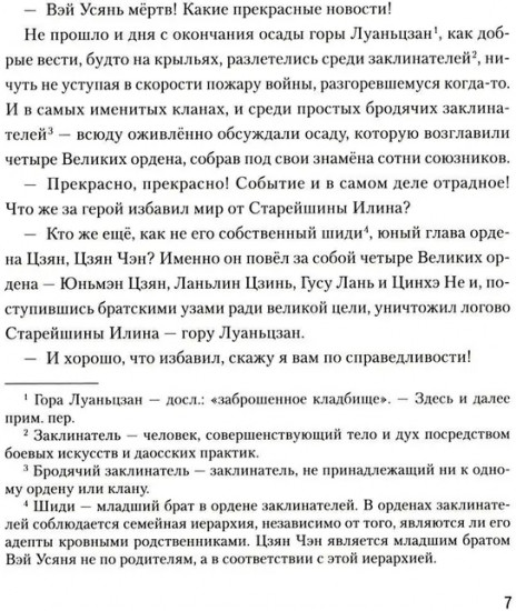 Магистр дьявольского культа. Том 1-5. Комплект из 5 книг