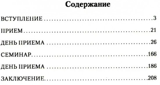 Диагностика кармы. Том 7-12. Комплект из 6 книг