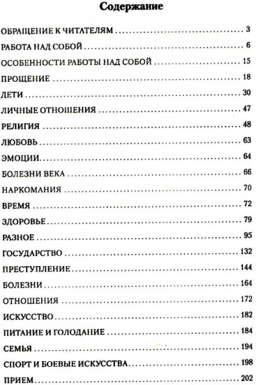 Диагностика кармы. Том 7-12. Комплект из 6 книг