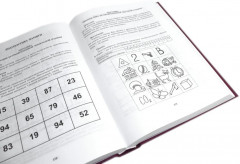 Энциклопедия психодиагностики. Комплект из 2 книг - Фото 7