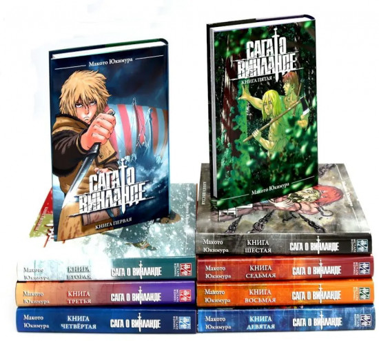 Сага о Винланде. Том 1-9. Комплект из 9 книг