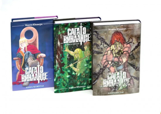 Сага о Винланде. Том 1-9. Комплект из 9 книг