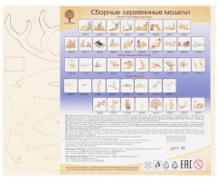 Сборная модель «Благородный олень» - Фото 2