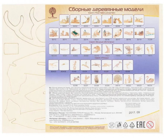 Сборная модель «Благородный олень»