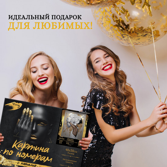 Картина по номерам с поталью «Винтажный орнамент»