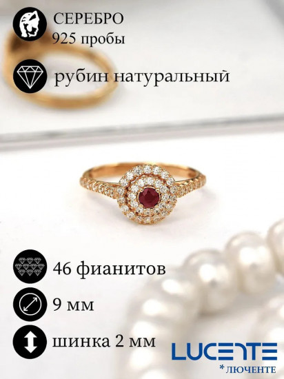 Кольцо из золочёного серебра с рубином и фианитами