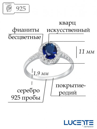 Кольцо из серебра с фианитами и кварцем