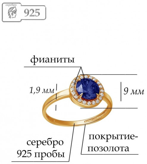 Кольцо из золочёного серебра с фианитами
