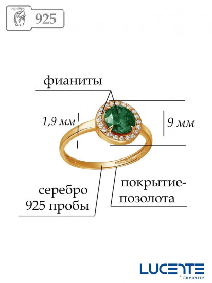 Кольцо из золочёного серебра с фианитами