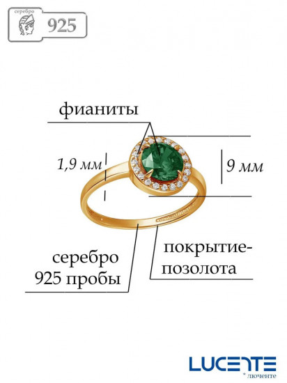 Кольцо из золочёного серебра с фианитами