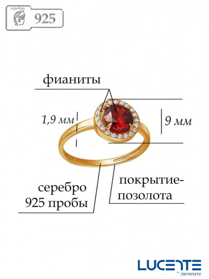 Кольцо из золочёного серебра с фианитами